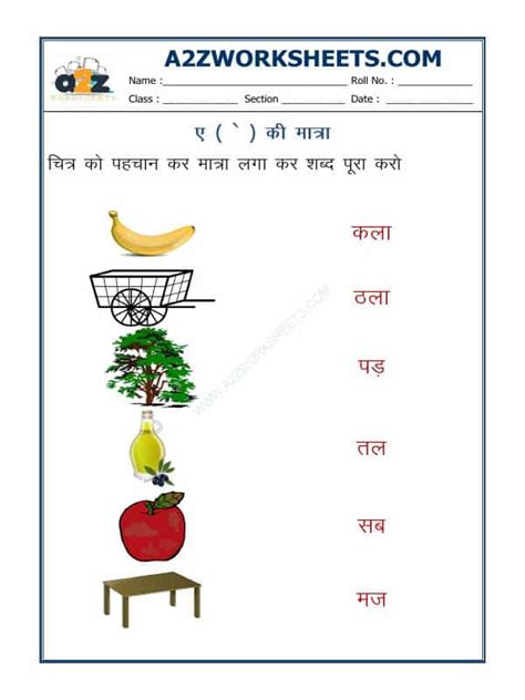 A2zworksheetsworksheet Of Ae Ki Matra ए की मात्रा 04 Hindi Language