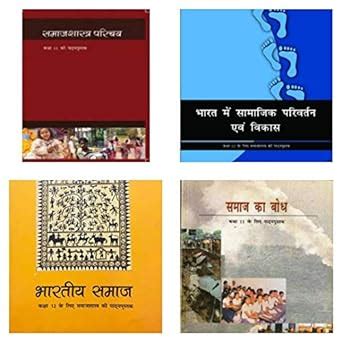 Buy Ncert Textbook Sociology For Introducing Sociology Class Xi