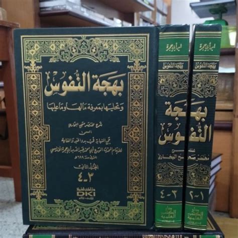 Jual Kitab Bahjatun Nufus Al Bahjah Syarah Mukhtashor Bukhori Dki