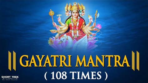 108 Times Gaytri Mantra गायत्री मंत्र Anuradha Paudwal Gaytri