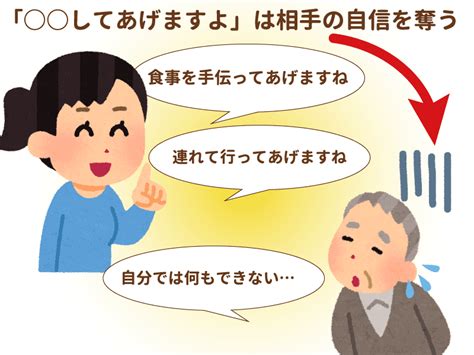 スピーチロック（言葉による拘束）に要注意！介護現場の言葉遣い5つのポイント｜介護の教科書｜みんなの介護