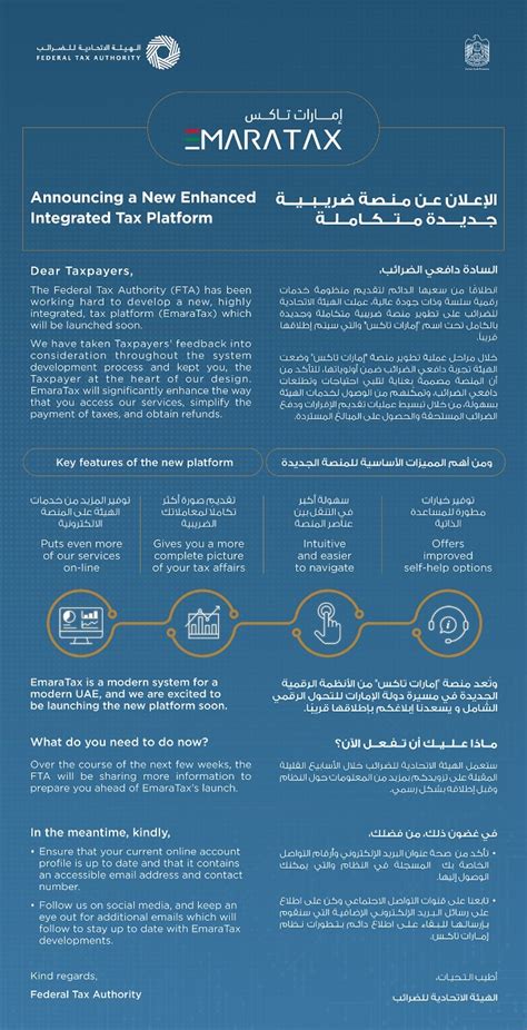 Fta To Launch A New Integrated Platform⁠—emaratax All About Tax In Uae