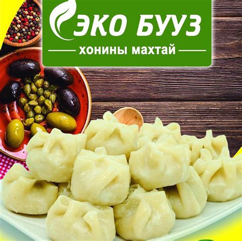 ЭКО бууз | Ulaanbaatar