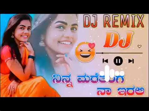 Kannada Old Janapada Song Dj Remix Song Youtube