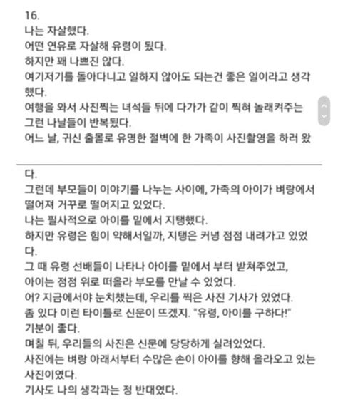 고전 이해하면 무서운 이야기 해석 인스티즈instiz 인티포털 카테고리