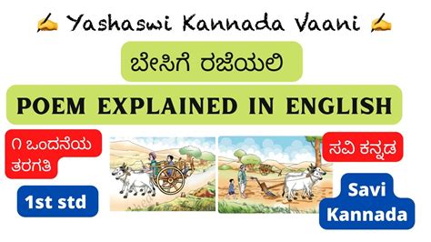 Cbse St Std Besige Rajeyali Explained In English Savi