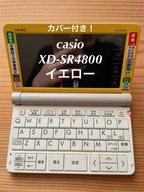 Casio Xd Sr Ex Word