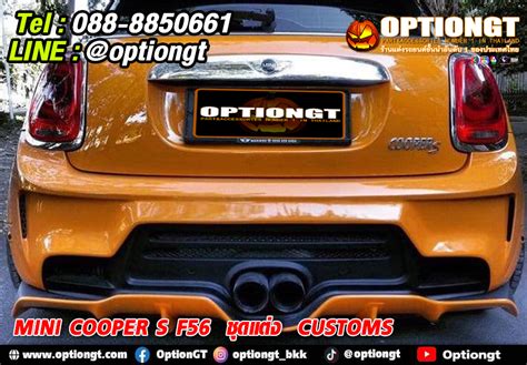 OPTIONGT MINI COOPER GEN3 F56 HATCHBACK 3DOOR ชดแตง CUSTOMS