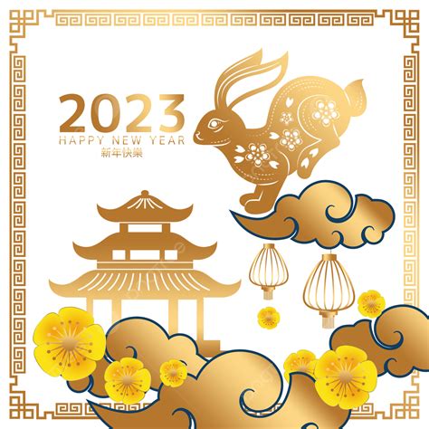 2023生肖兔新年快樂邊框 2023 新年 邊框素材圖案，psd和png圖片免費下載