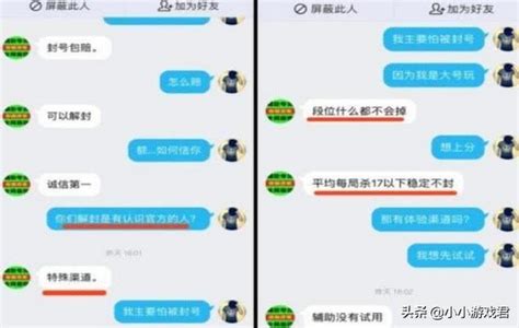 刺激戰場：主播開掛為何不封號？玩家潛入外掛群，賣家說出真相 每日頭條