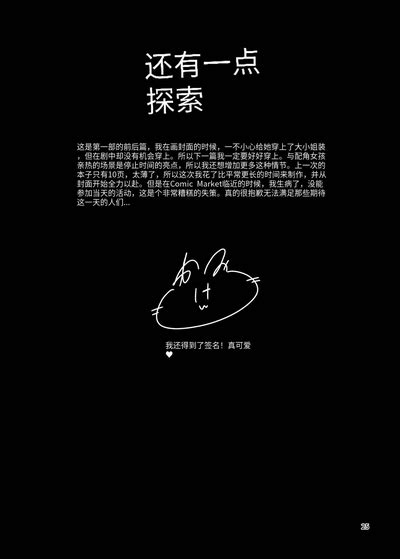 Hontou Ni Ita Jikan Teishi Oji San Nhentai Hentai Doujinshi And Manga