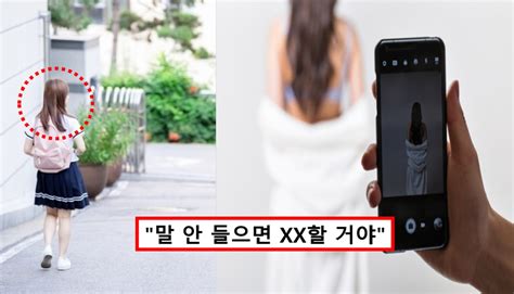 판사 딸이었어도 여중생 상대로 성착취물 제작에 소변 먹인 20대 남성 처벌 수준에 경악