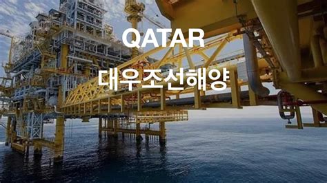 카타르 Al Shaheen Offshore Platform 대우조선해양 Youtube