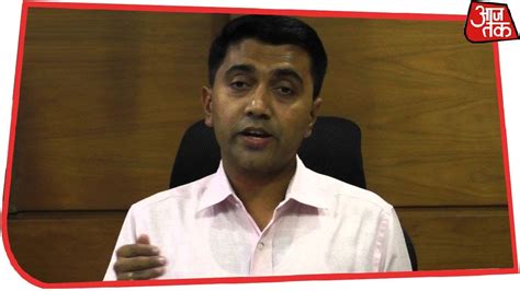 Pramod Sawant बन सकते हैं Goa के नए Cm देर रात होगा शपथग्रहण Youtube