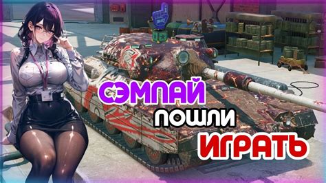 ПОЖИЛОЕ ПРОБИТИЕ TANKS BLITZ СТРИМ WOT BLITZ TANKS BLITZ STREAM YouTube