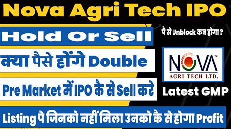 Nova Agri Tech IPO Listing Day Strategy Nova Agri Tech Ipo Today Gmp