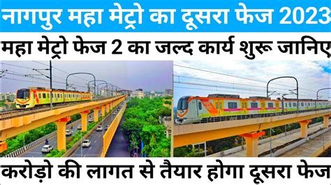 Nagpur Metro Phase Nagpur Metro Phase Latest News Nagpur Metro