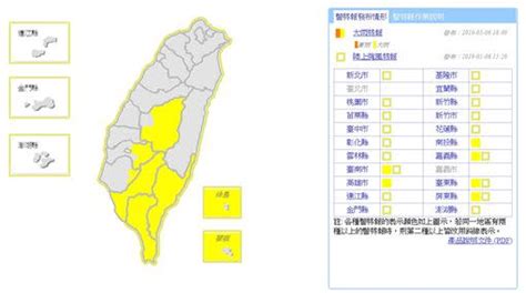 雨彈夜襲！中南部6縣市大雨特報