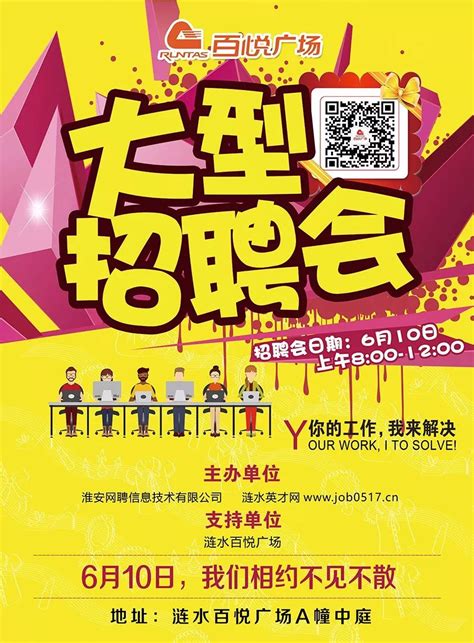 大型人才招聘会正在进行！1000多个岗位就等你来！