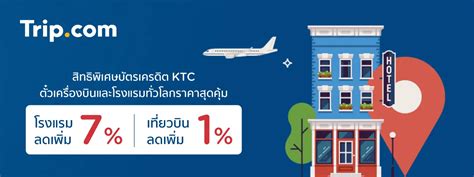 โปรโมชั่น รับส่วนลดสูงสุด 7 เมื่อจองตั๋วเครื่องบิน โรงแรม ที่