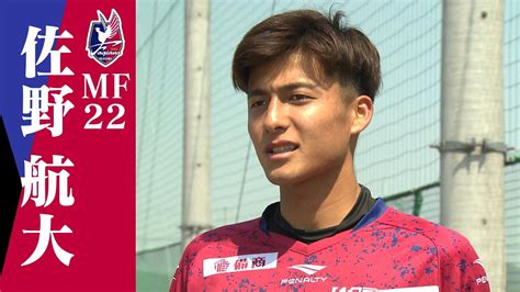 Vivaファジ 世界に羽ばたく岡山の星 佐野航大選手 Youtube