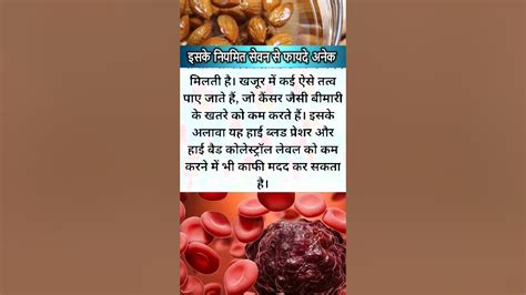 रातभर पानी में भिगोकर खायें ये 5 चीजें Health Tips Reels Youtube