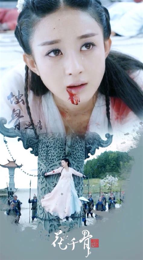 Journey Of The Flowers 《花千骨》 Zhao Li Ying Wallace Huo Jiang Xin 蒋欣 Yu Qing Zhang Danfeng