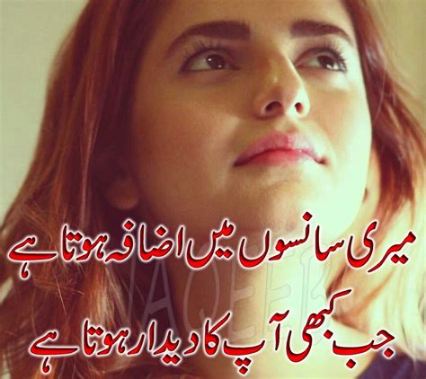 Romantic Poetry Wallpapers In Urdu