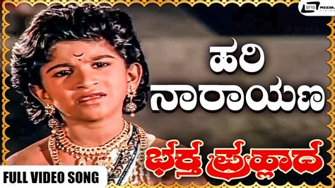 Hari Narayana Video Song Bhaktha Prahlada Dr Rajkumar Master