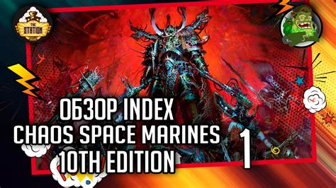 Index Chaos Space Marines Th Edition Warhammer