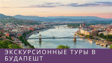 ЭКСКУРСИОННЫЕ ТУРЫ по Европе С ВЫЕЗДОМ ИЗ БЕРЛИНА и других городов Германии