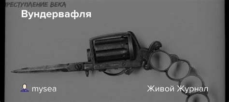 Вундервафля: foto_history — LiveJournal