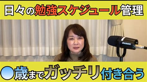 【佐藤ママが語る！】「日々のスケジュール、いつまで親が管理する？」 Youtube