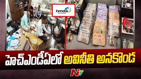 Special Report Acb Raids On Hmda Ex Director Balakrishna Ntv Youtube