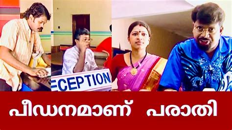 ഇവിടെ ഇങ്ങെനെയാണ് Comedy Scenes Malayalam Malayalam Comedy Show