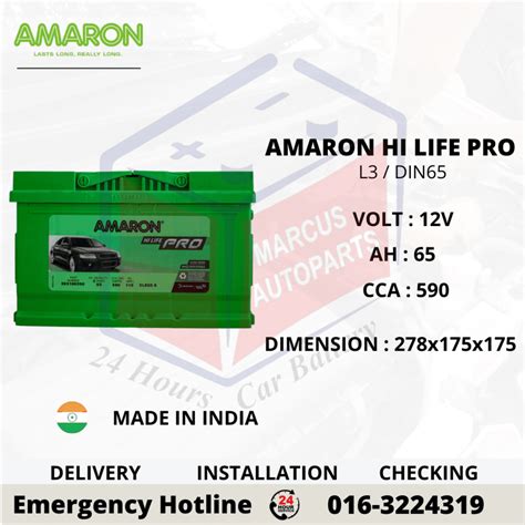 AMARON HI LIFE PRO LN3 DIN65L CAR BATTERY 24 HOURS CAR BATTERY 0163224319