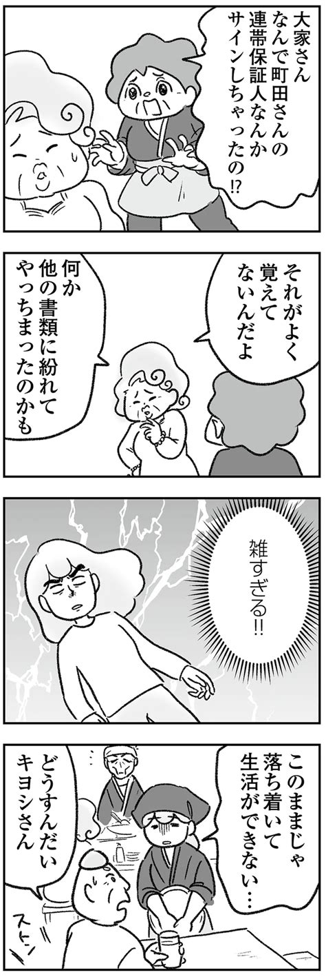 生きているだけでトラブル続き ドタバタの毎日の中に希望を見出す漫画『わが家に地獄がやって来た』（画像155272） レタスクラブ