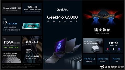 Lenovo trình làng GeekPro G5000 với CPU Core i7- 13700H, GPU RTX 4060 ...