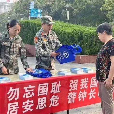 勿忘九一八！河津鸣响防空警报人防宣传市民