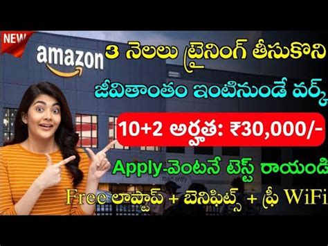 Work From Home Jobs In Telugu Amazon Recruitment Latest Jobs