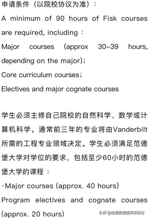 「美國留學」范德堡大學的「後門」 每日頭條
