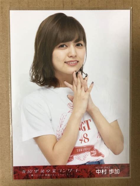 【目立った傷や汚れなし】ngt48 中村歩加 北原里英卒業コンサート Dvd 封入 特典 生写真の落札情報詳細 ヤフオク落札価格検索 オークフリー