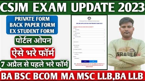 CSJM Kanpur University Latest Update Csjm Back Paper Form Ex Form