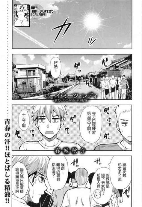 Artist Shunjou Shuusuke Nhentai Hentai Doujinshi And Manga