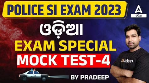 Odisha Police SI 2023 Odia Mock Test 4 YouTube