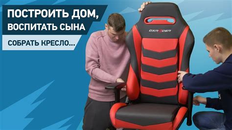 Как собрать кресло DXRacer. Пошаговая инструкция. - YouTube