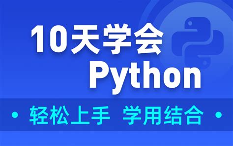 黑马程序员python自动测试教程，python从基础到unittest框架管理 哔哩哔哩