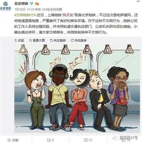 “凤爪女”被北京警方行拘 专家建议设乘车黑名单手机新浪网