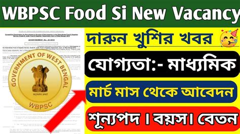 Wbpsc Food Si New Vacancy 2023 Psc Food Si Recruitment Notification