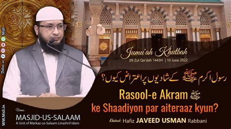 Jumuah Khutbah Rasool E Akram Sawke Shadiyoñ Par Iteraaz Kyun Hafiz Javeed Usman Rabbani